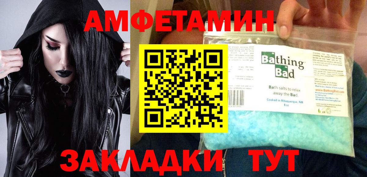 МЕТАМФЕТАМИН Сызрань