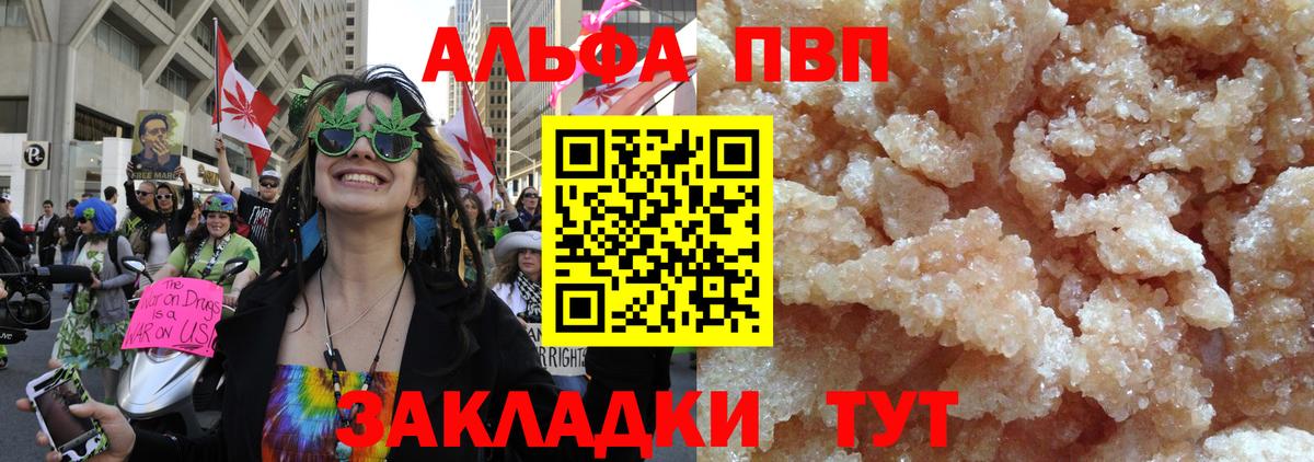 Сызрань  А ПВП Соль  Вход с VPN  A-PVP  A PVP СК 