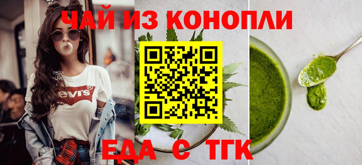 Cannafood конопля  Вход с VPN  Сызрань 
