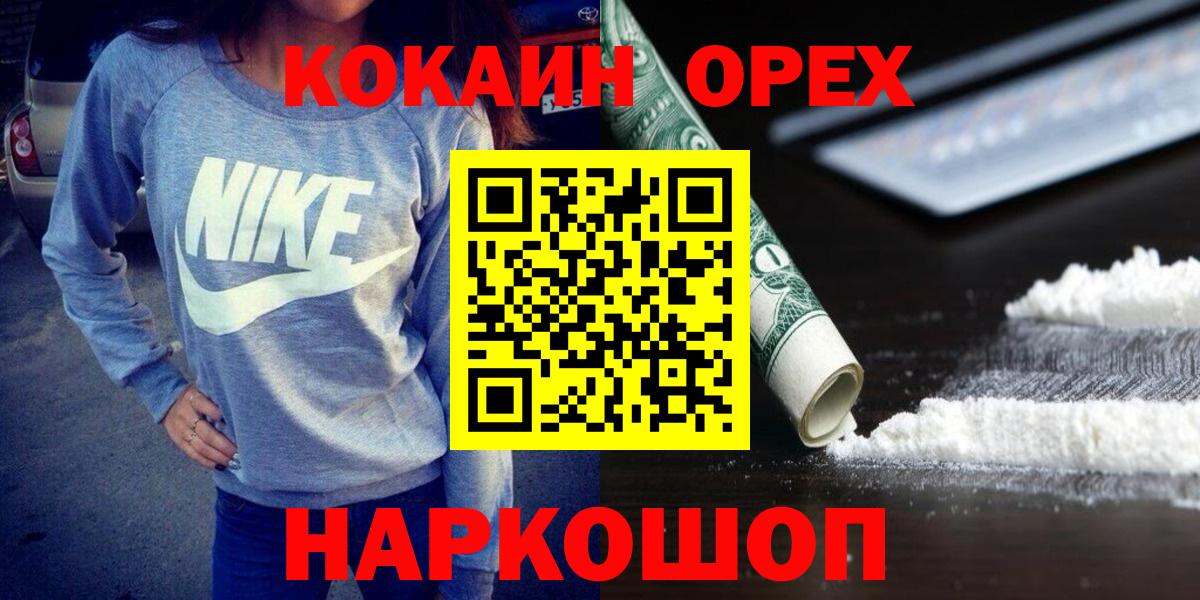 КОКАИН Fish Scale Сызрань
