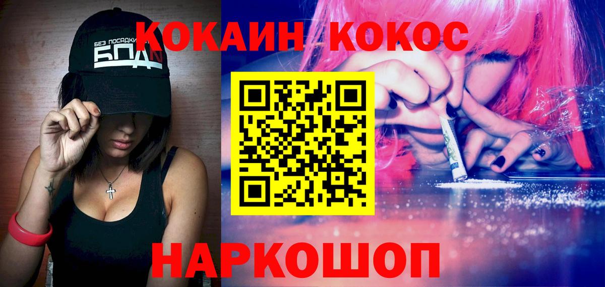 COCAIN Перу  COCAIN Колумбийский  Сызрань  Вход с VPN 