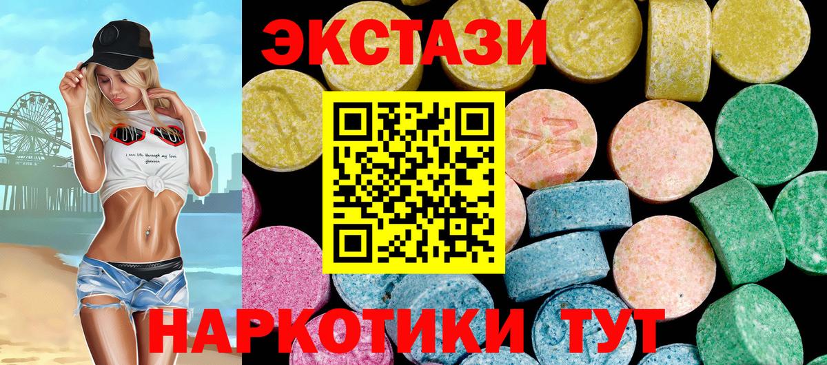 Экстази  ЭКСТАЗИ Philipp Plein  Вход с VPN  Ecstasy Philipp Plein  Сызрань 