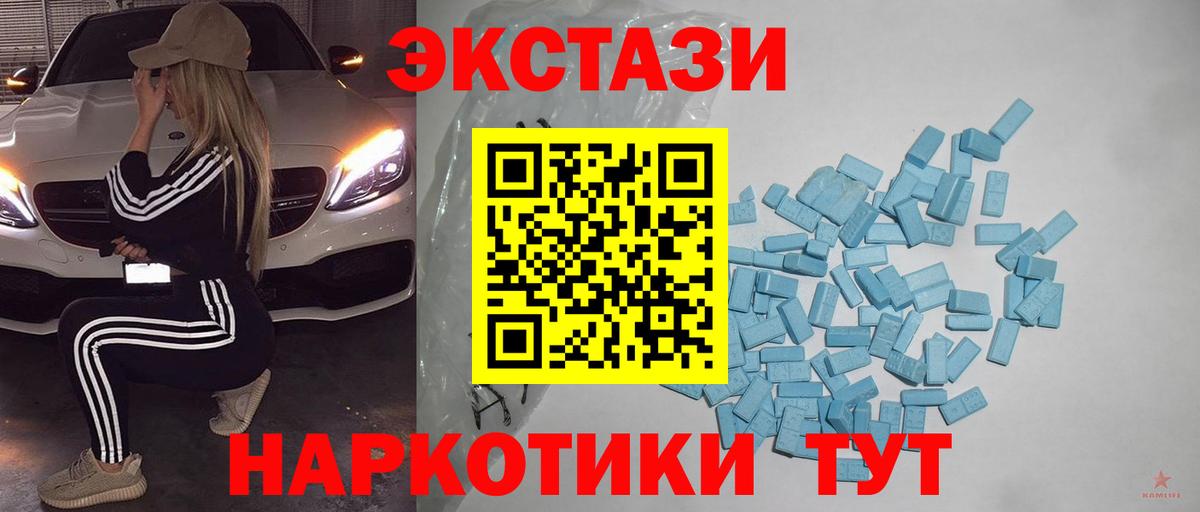 Экстази диски Сызрань
