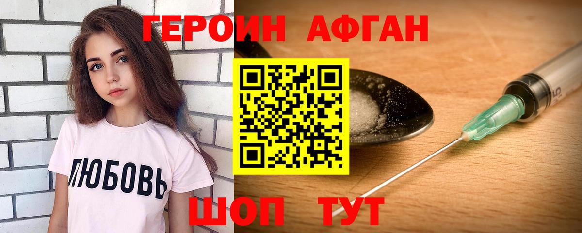 Сызрань  ГЕРОИН VHQ  Вход с VPN 