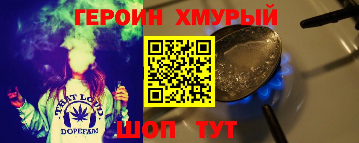 Героин афганец Сызрань