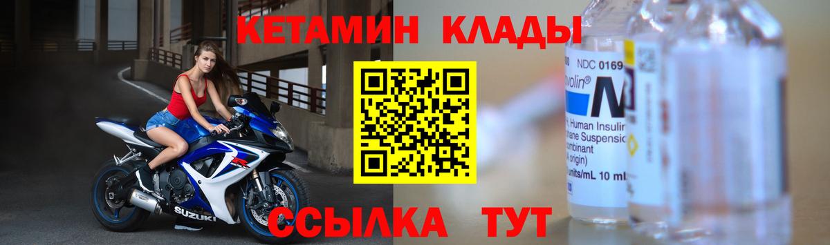 Сызрань  Кетамин ketamine  Вход с VPN 
