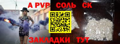 соль курить ск Нарткала