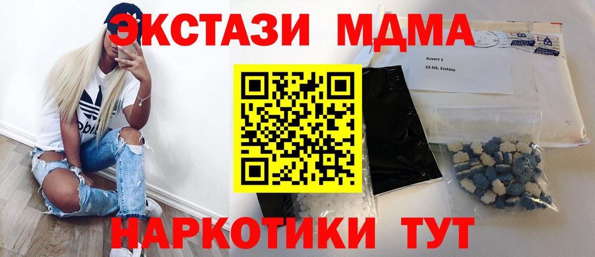 МДМА молли Сызрань