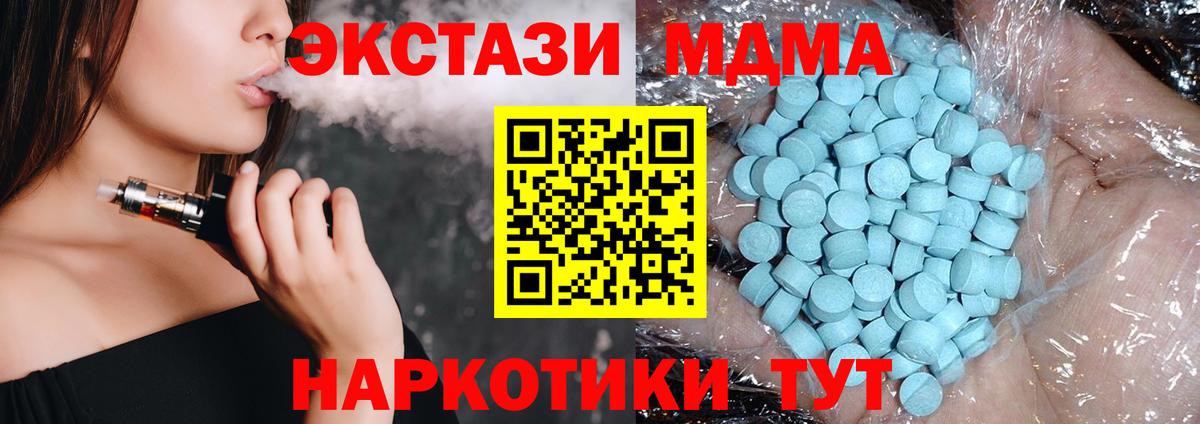 МДМА кристаллы  МДМА VHQ  Вход с VPN  Сызрань 