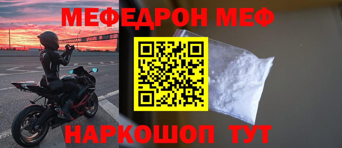Меф мука Сызрань