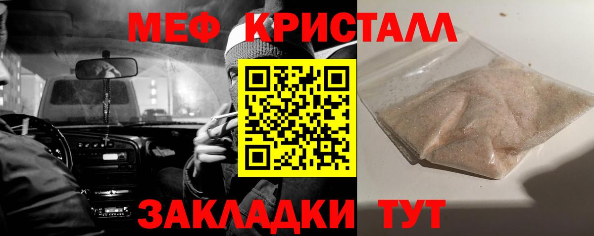 Мефедрон мяу мяу  Меф кристаллы  МЕФ  МЕФ  Вход с VPN  Сызрань 