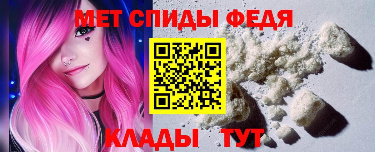 Сызрань  Первитин Декстрометамфетамин 99.9%  Вход с VPN  Первитин Декстрометамфетамин 99.9% 