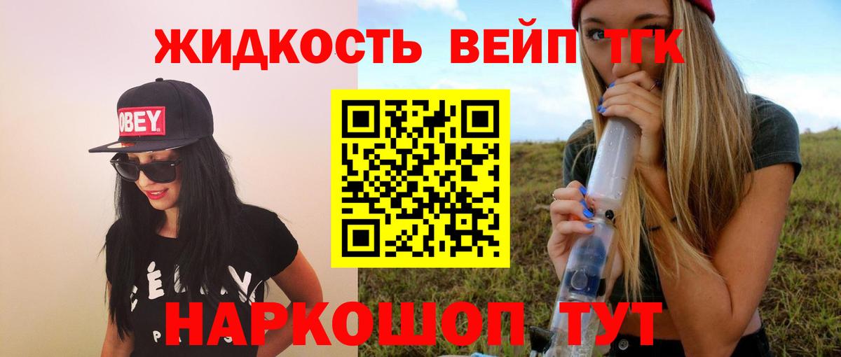 ТГК концентрат Сызрань